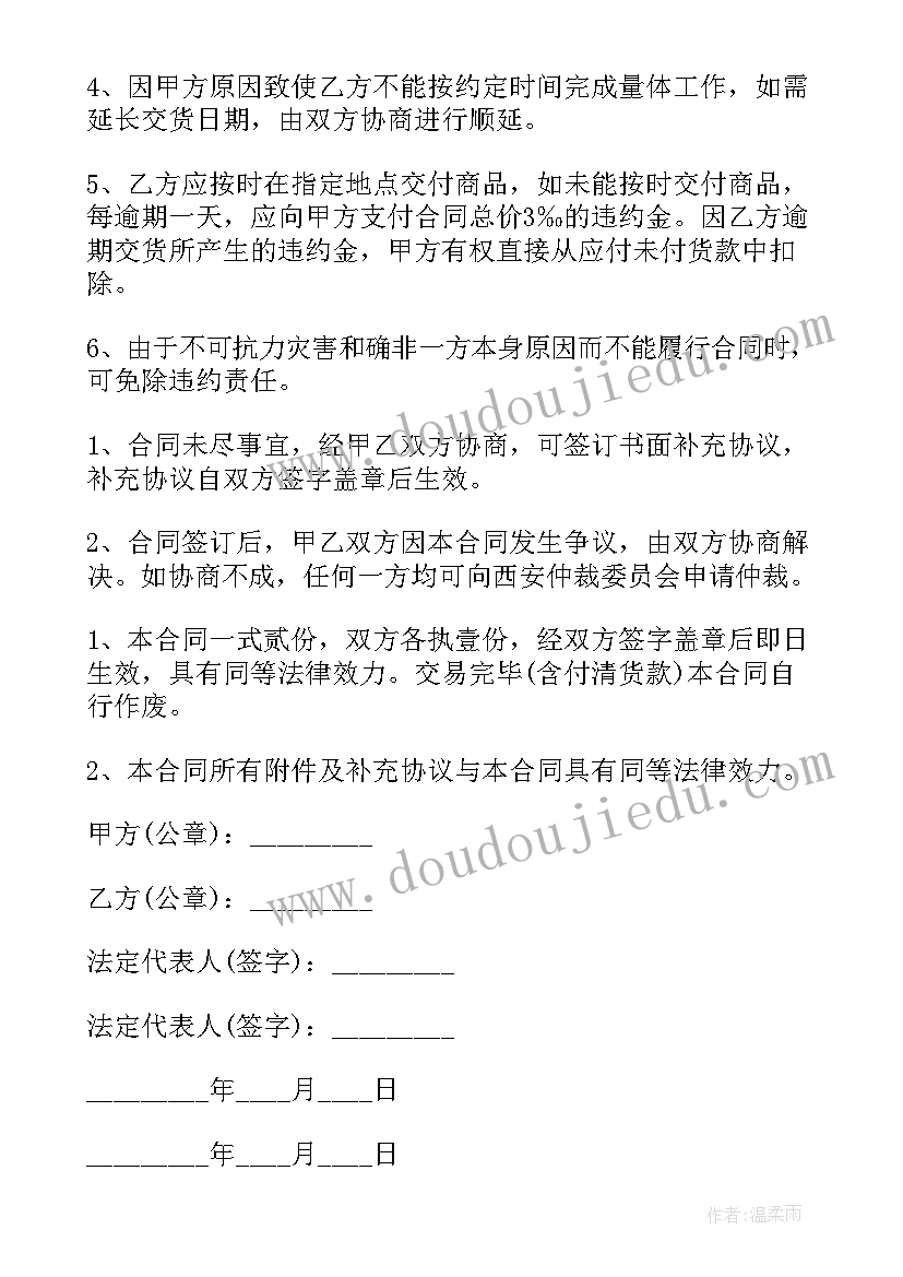 最新幼儿园申请转学申请书(实用5篇)