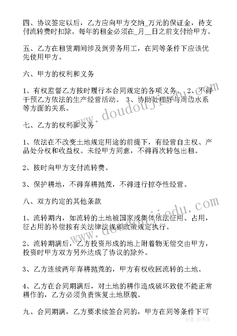 2023年农村果园承包费标准 承包经营合同(优秀10篇)