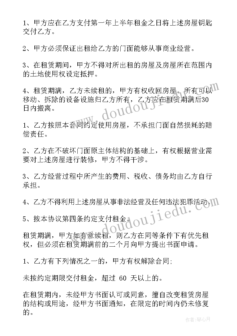 2023年商用房出租合同 房出租合同(通用10篇)