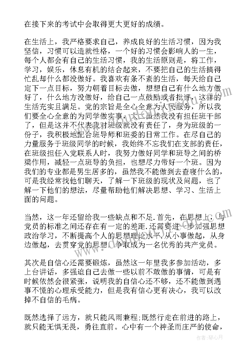 人员思想汇报学校(优秀6篇)