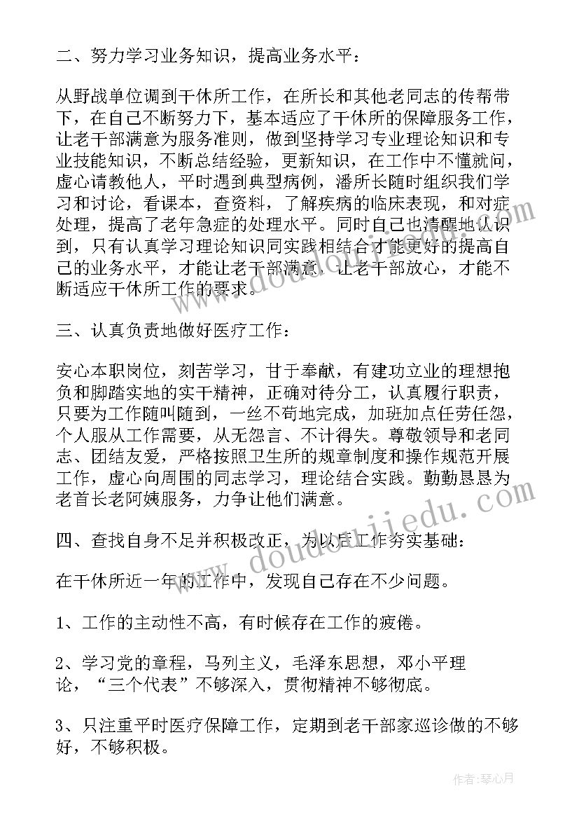 人员思想汇报学校(优秀6篇)