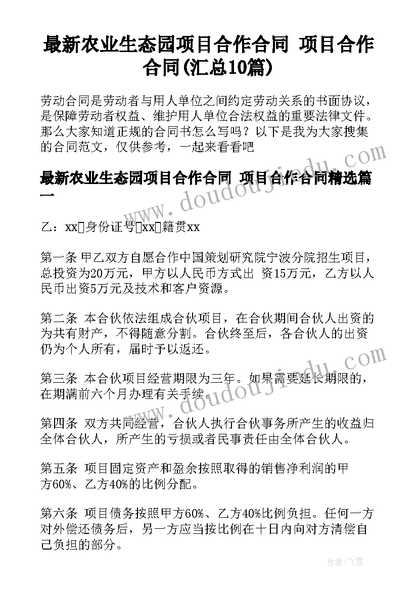 数学区域游戏 幼儿数学游戏活动方案(模板5篇)