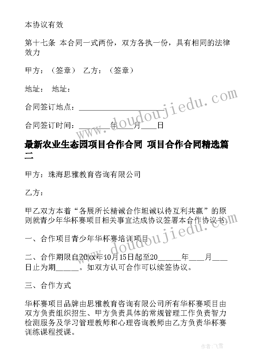 数学区域游戏 幼儿数学游戏活动方案(模板5篇)