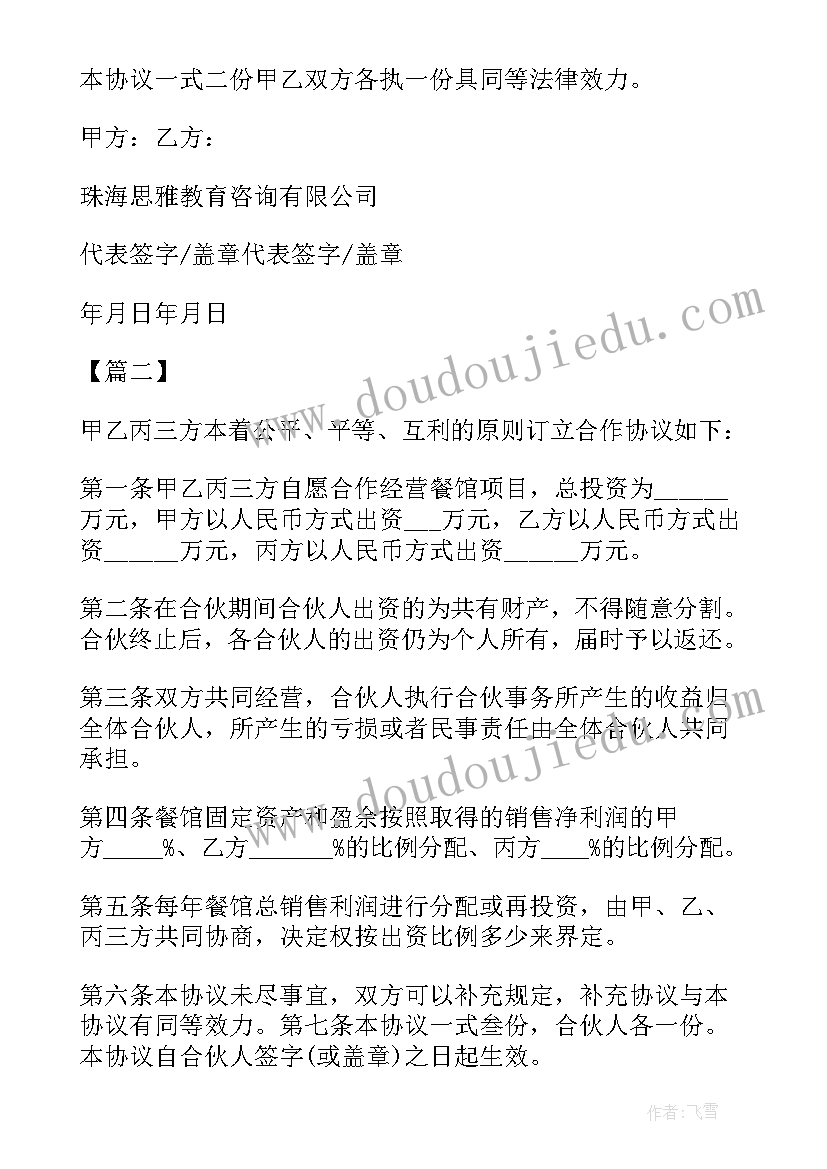 数学区域游戏 幼儿数学游戏活动方案(模板5篇)