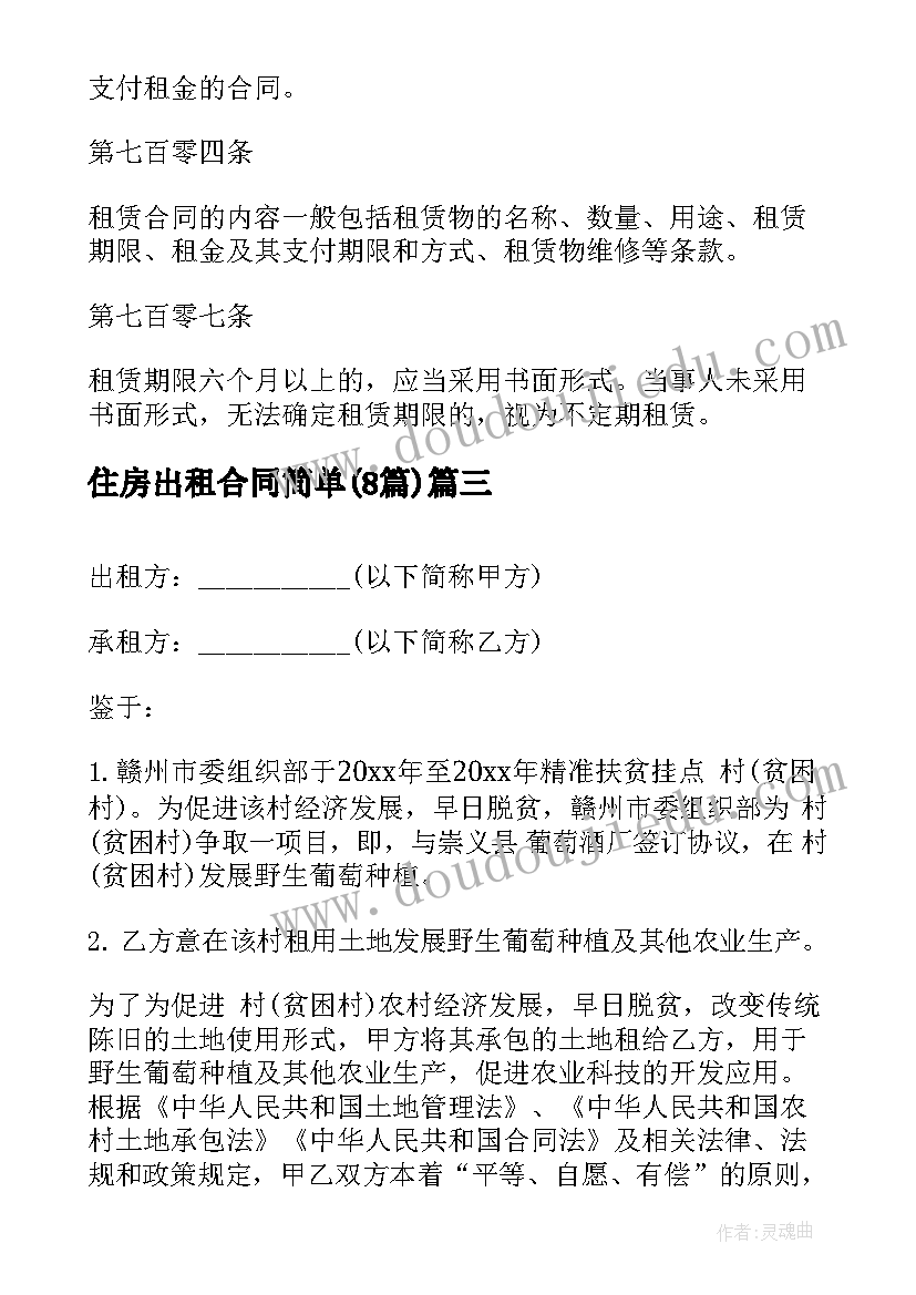 最新禁毒班会教学反思(大全7篇)