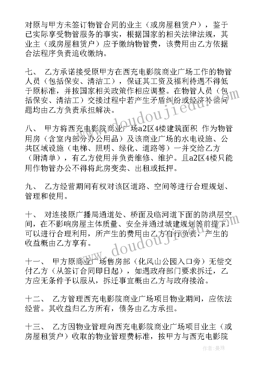 最新求购磨粉机 房转让合同(通用5篇)