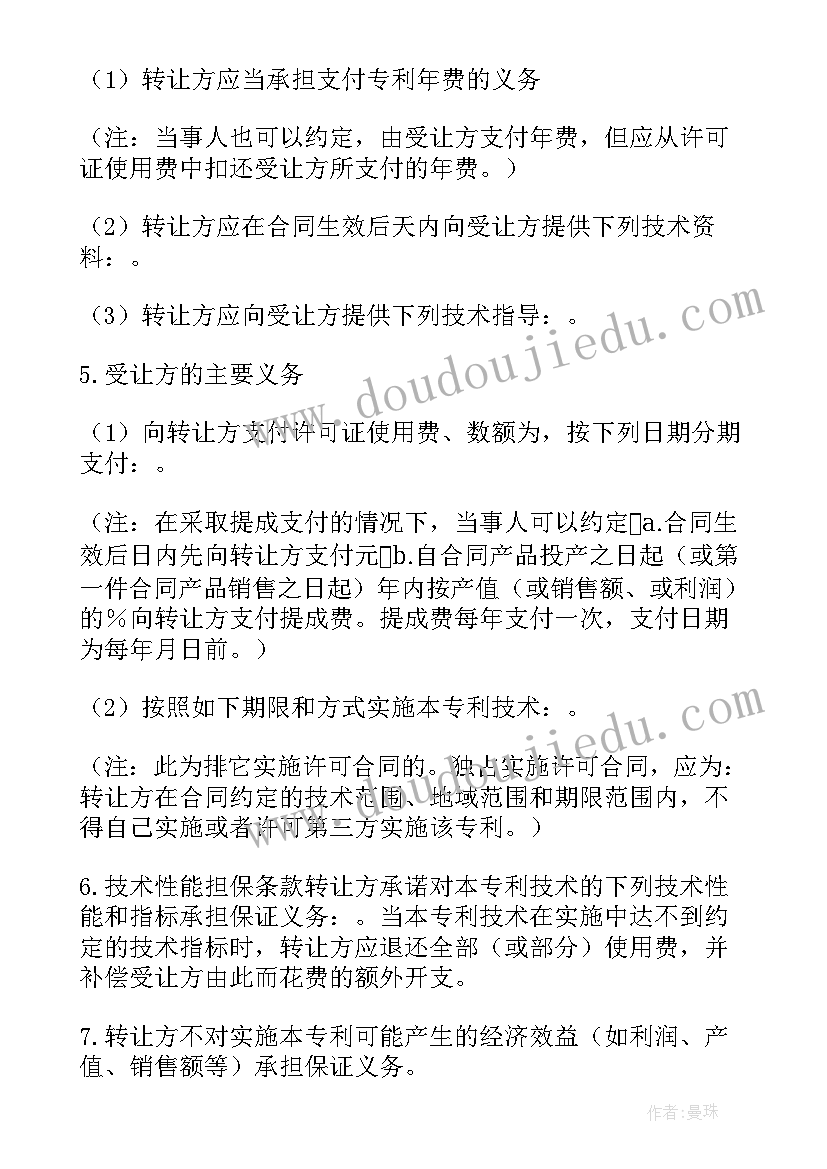 最新求购磨粉机 房转让合同(通用5篇)