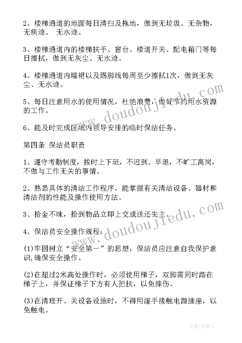 最新保洁全名 保洁服务合同(优质9篇)