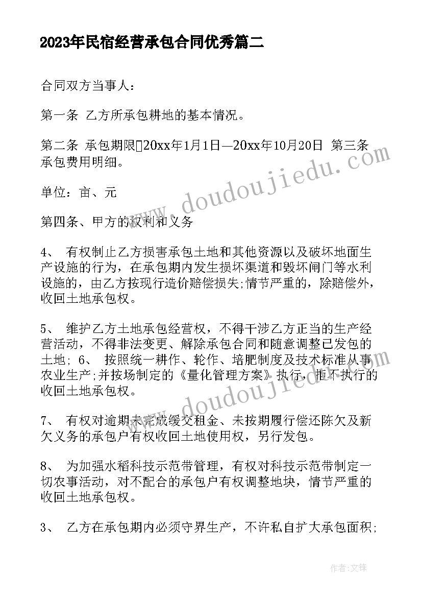 最新暑假计划之文化基础篇(大全10篇)