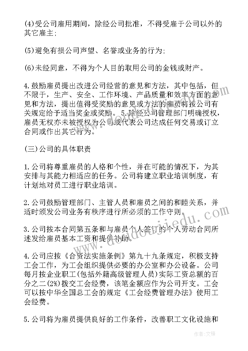 2023年家具定制合同(模板8篇)