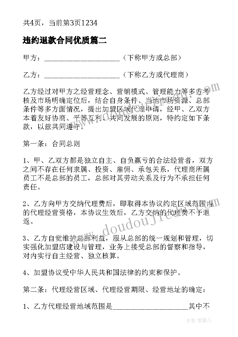 最新儿童演讲稿五分钟 儿童节演讲稿(模板9篇)