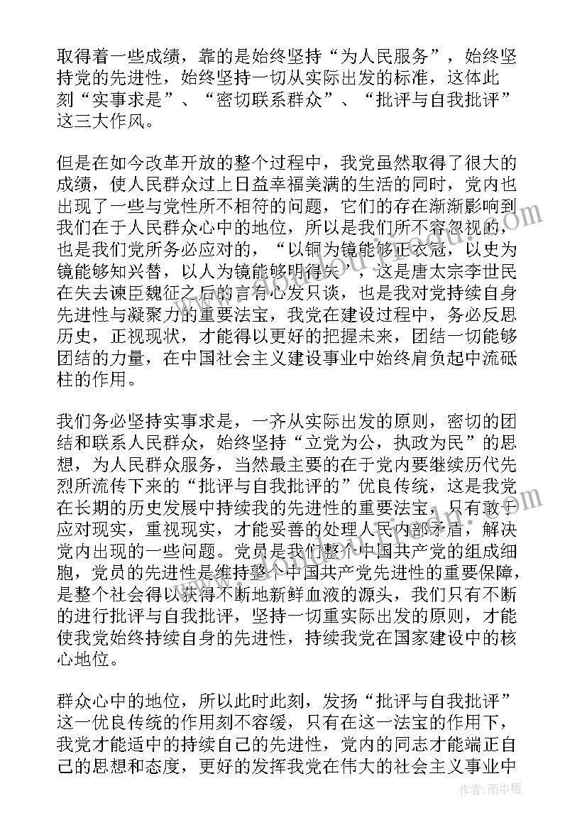 2023年返乡学生在校期间思想汇报(通用9篇)