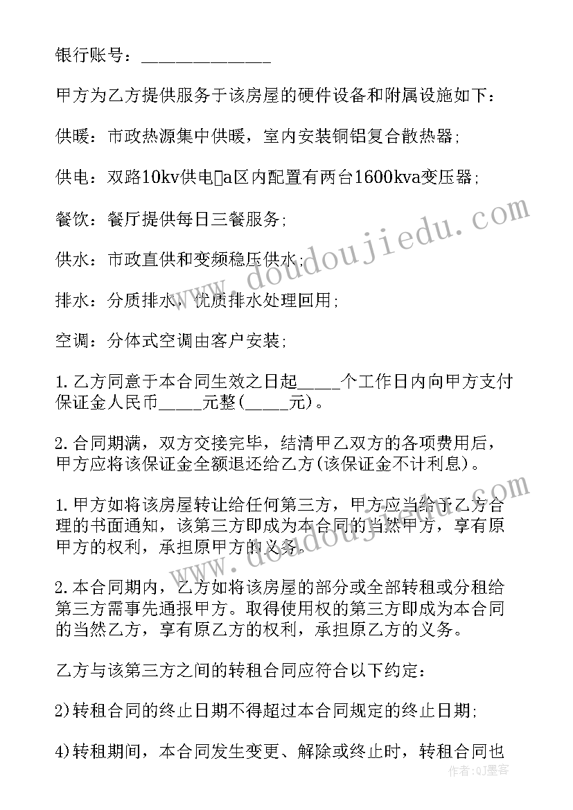 2023年小型餐厅转让合同下载 餐厅转让合同(模板5篇)