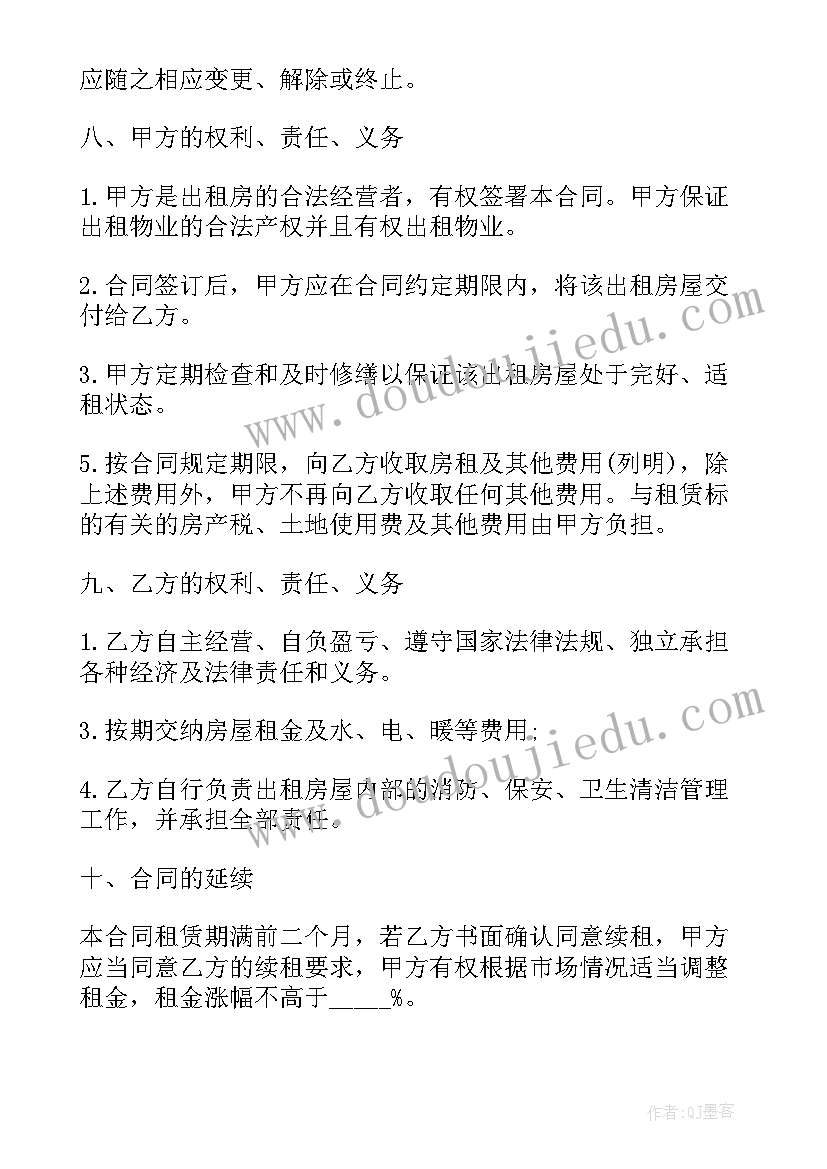 2023年小型餐厅转让合同下载 餐厅转让合同(模板5篇)