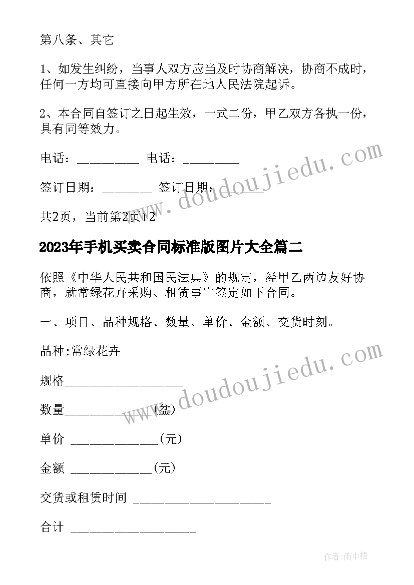 2023年农业经济管理工作总结 企业管理部门半年工作总结报告(精选5篇)