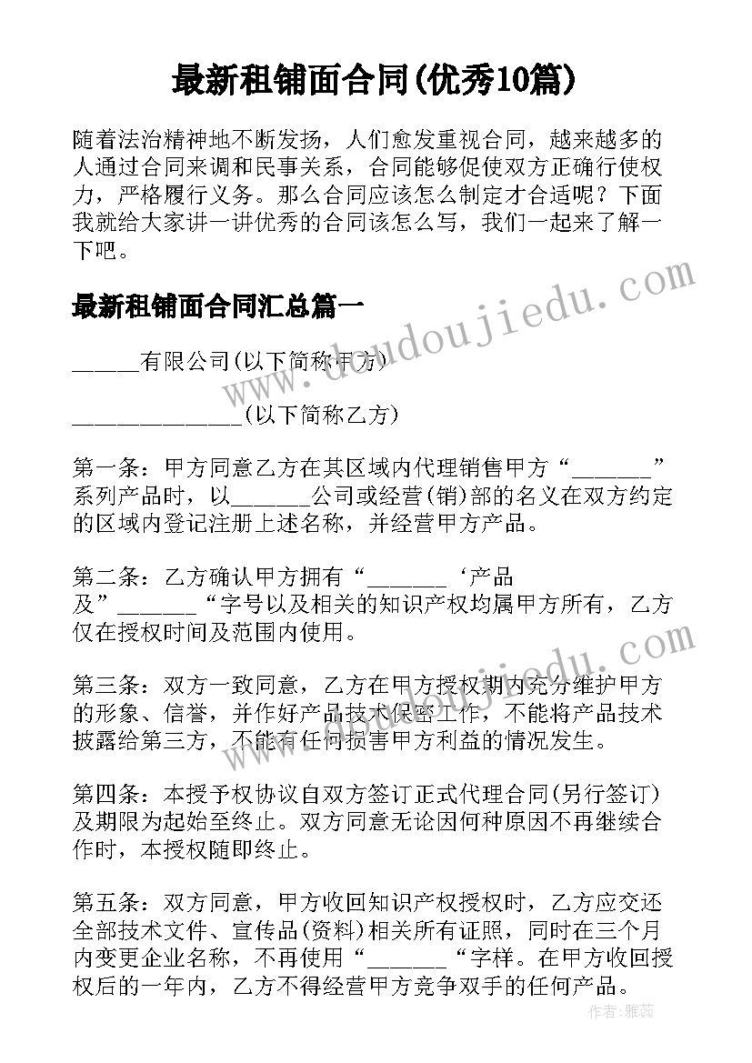 2023年小学生近视的调查报告五年级(通用5篇)