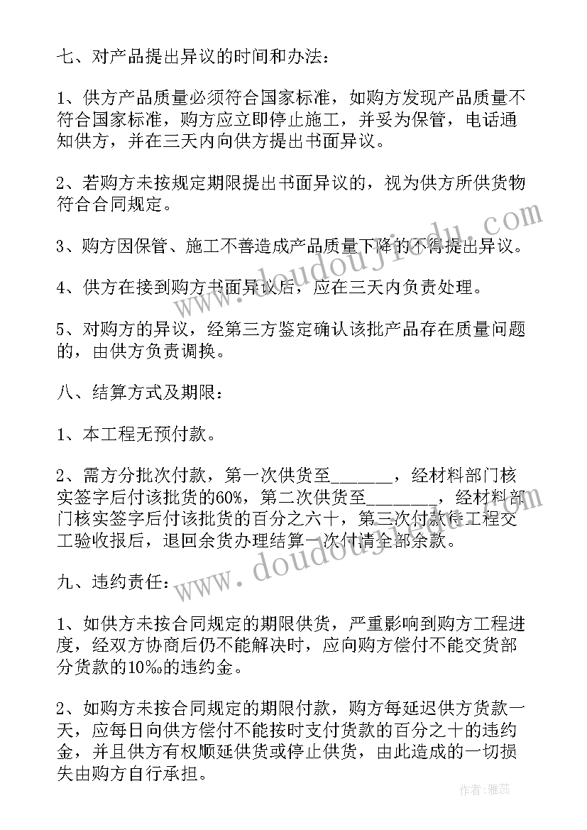 2023年小学生近视的调查报告五年级(通用5篇)