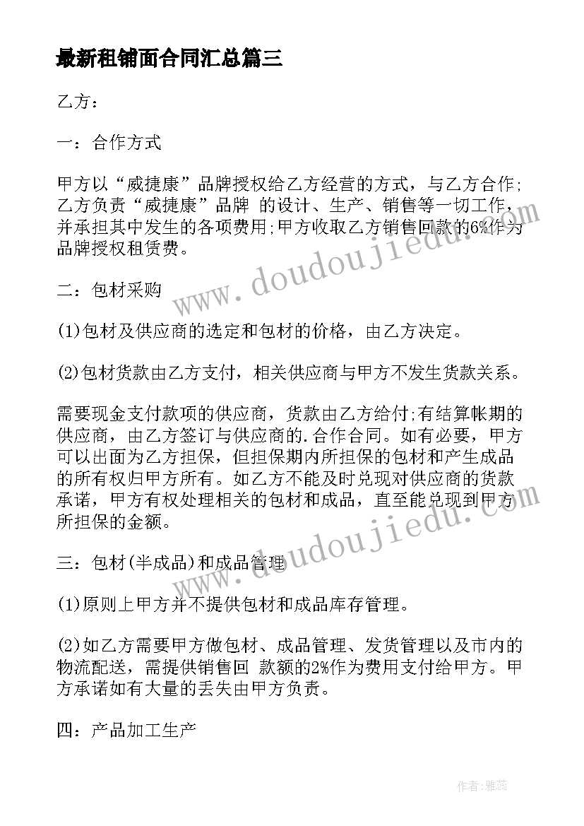 2023年小学生近视的调查报告五年级(通用5篇)