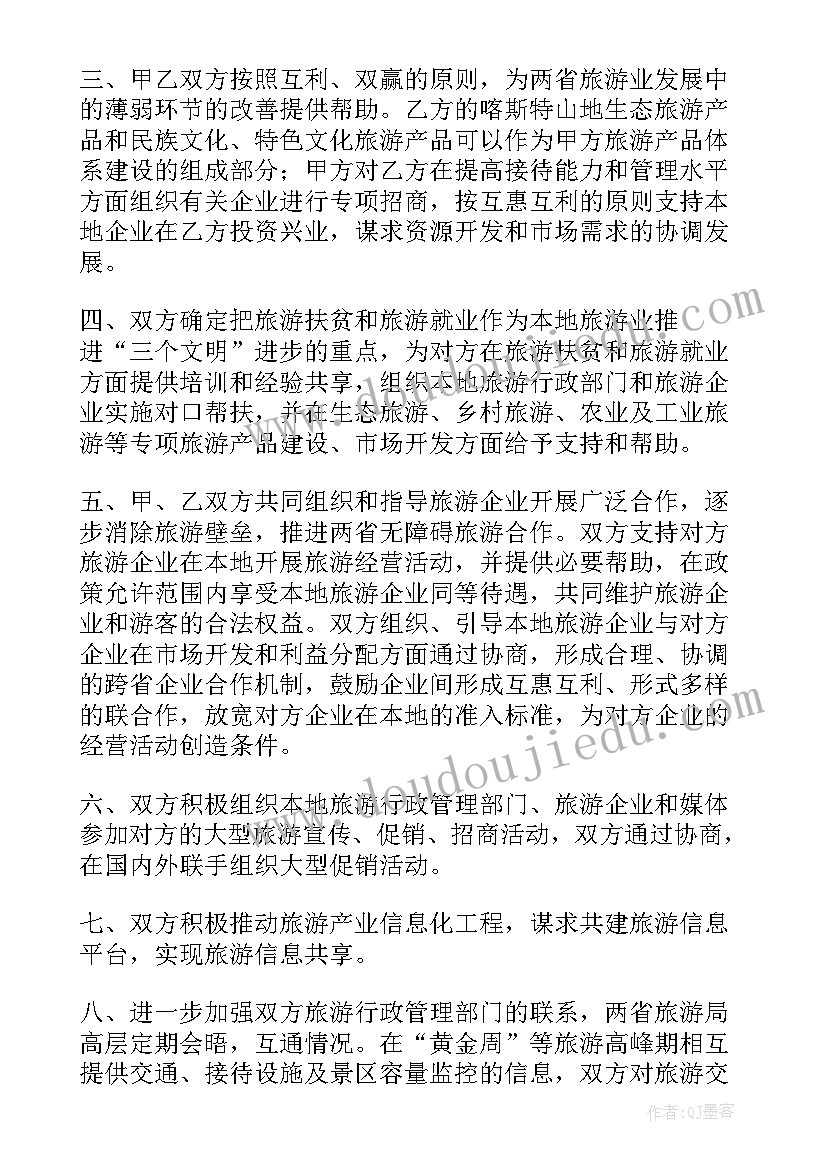 最新明股实债协议(通用8篇)