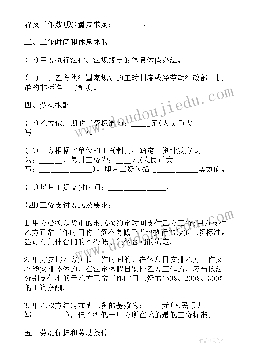 2023年金融类合同包括(优秀8篇)