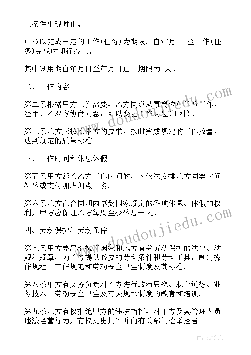 2023年金融类合同包括(优秀8篇)