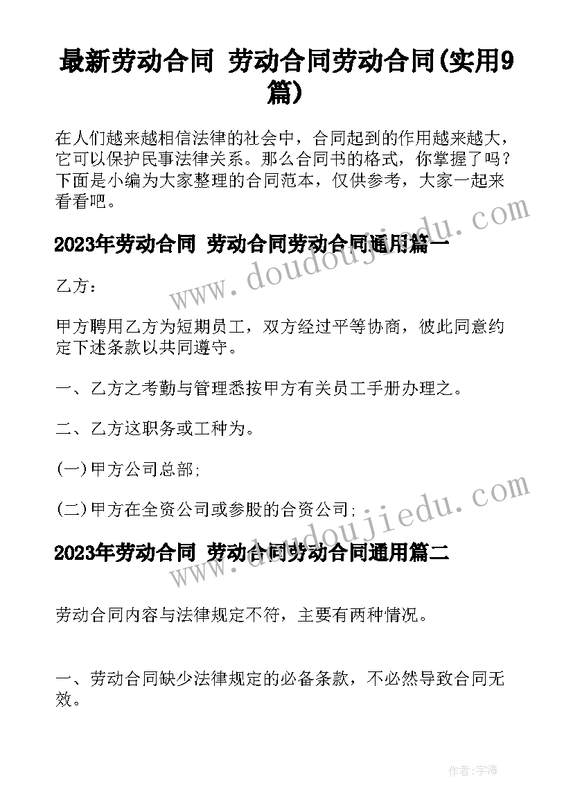 代领导参会发言 北流领导讲话心得体会(优秀6篇)