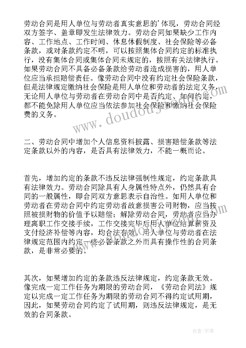 代领导参会发言 北流领导讲话心得体会(优秀6篇)