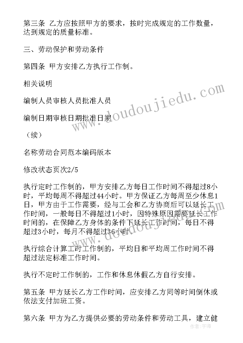 代领导参会发言 北流领导讲话心得体会(优秀6篇)