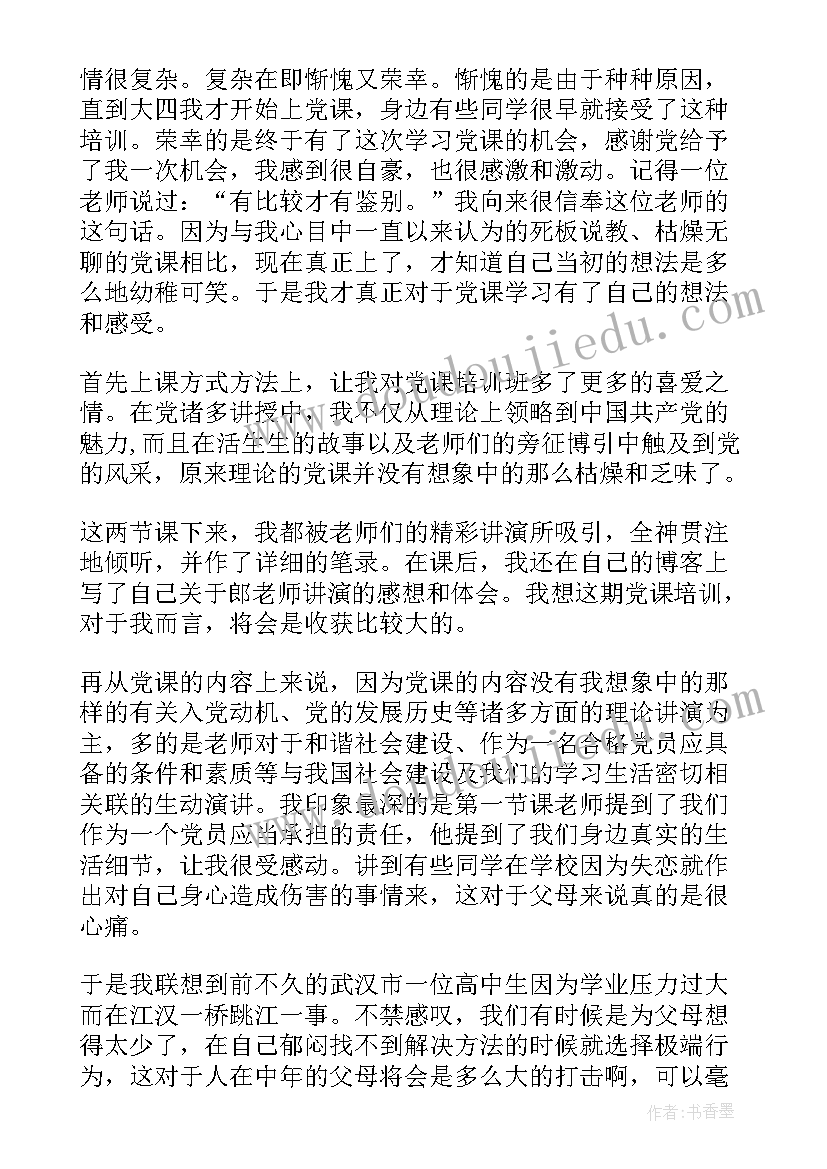 第一学期散学典礼发言稿 第一学期开学典礼发言稿(通用7篇)