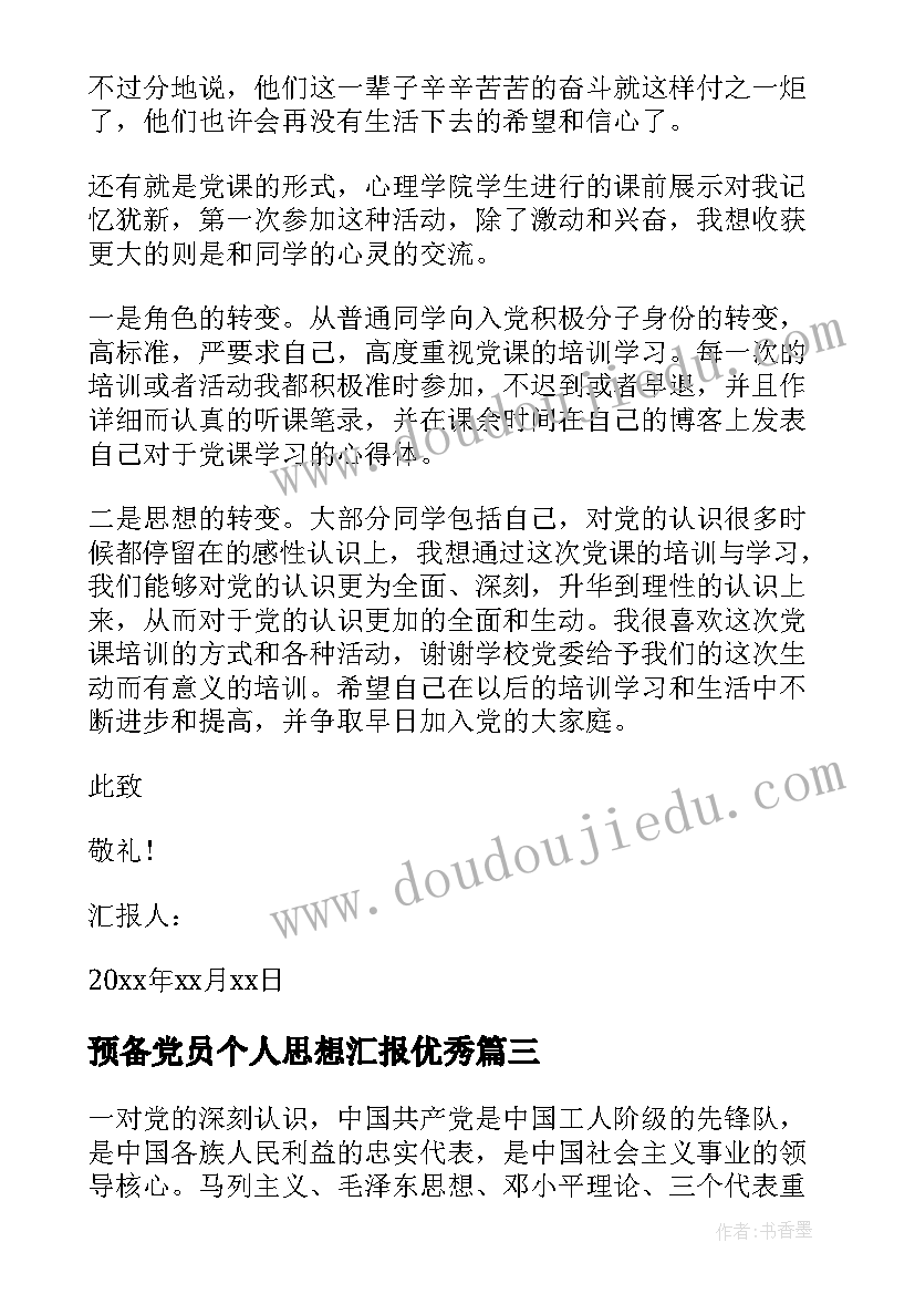 第一学期散学典礼发言稿 第一学期开学典礼发言稿(通用7篇)