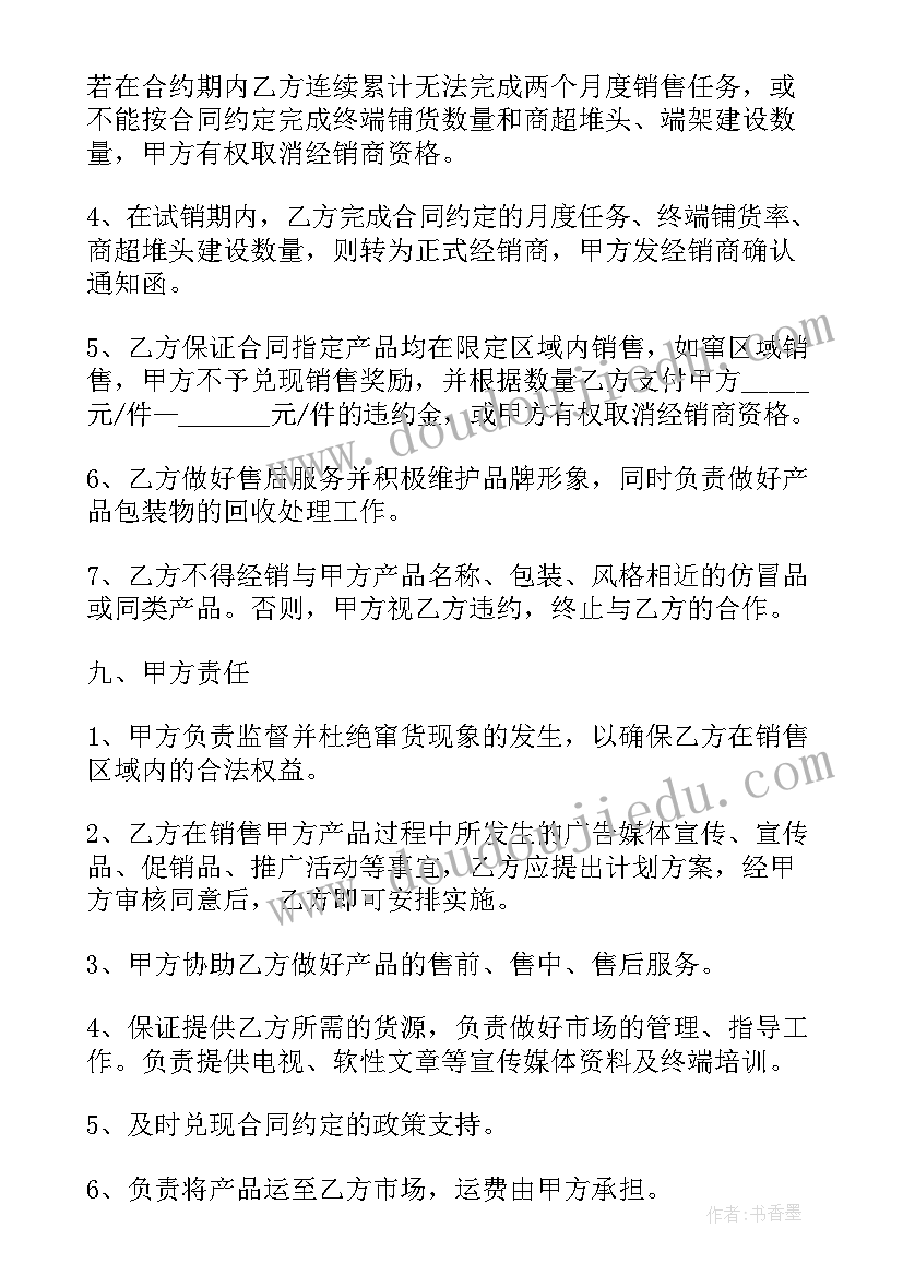 最新柴油采购合同简易版 简易采购合同(大全5篇)