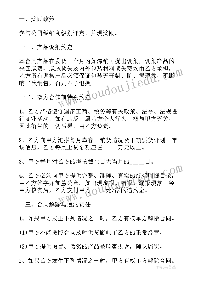 最新柴油采购合同简易版 简易采购合同(大全5篇)