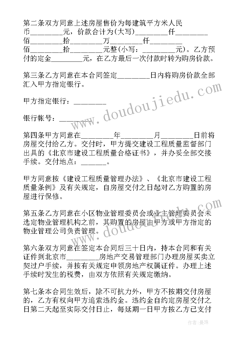 最新热弯钢玻璃销售合同(模板7篇)