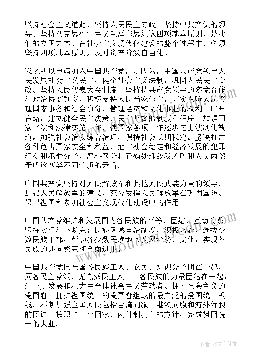 2023年单位员工思想汇报 单位入党思想汇报(精选7篇)