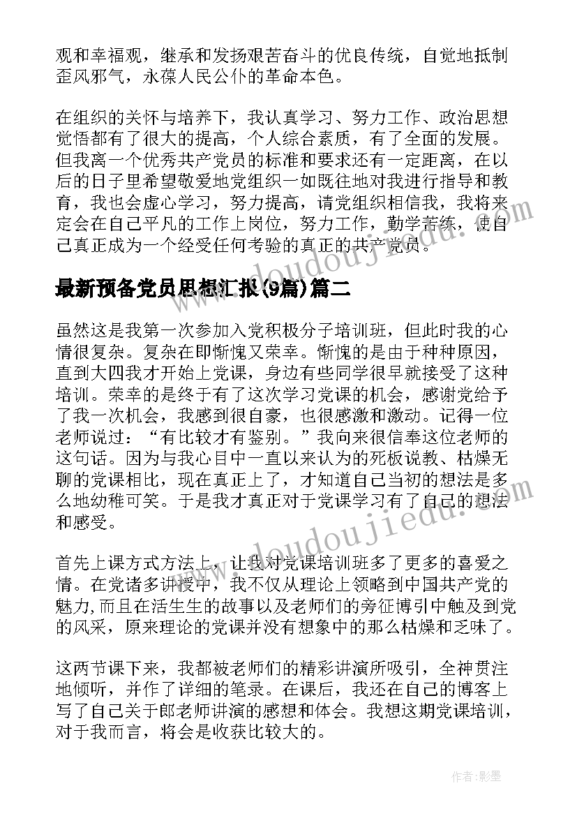 中学生打架和解协议书 打架和解协议书(优秀9篇)