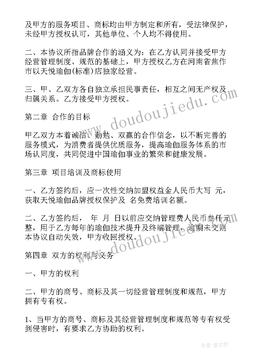 2023年资质合作协议书 饭店合作协议合同(优质5篇)