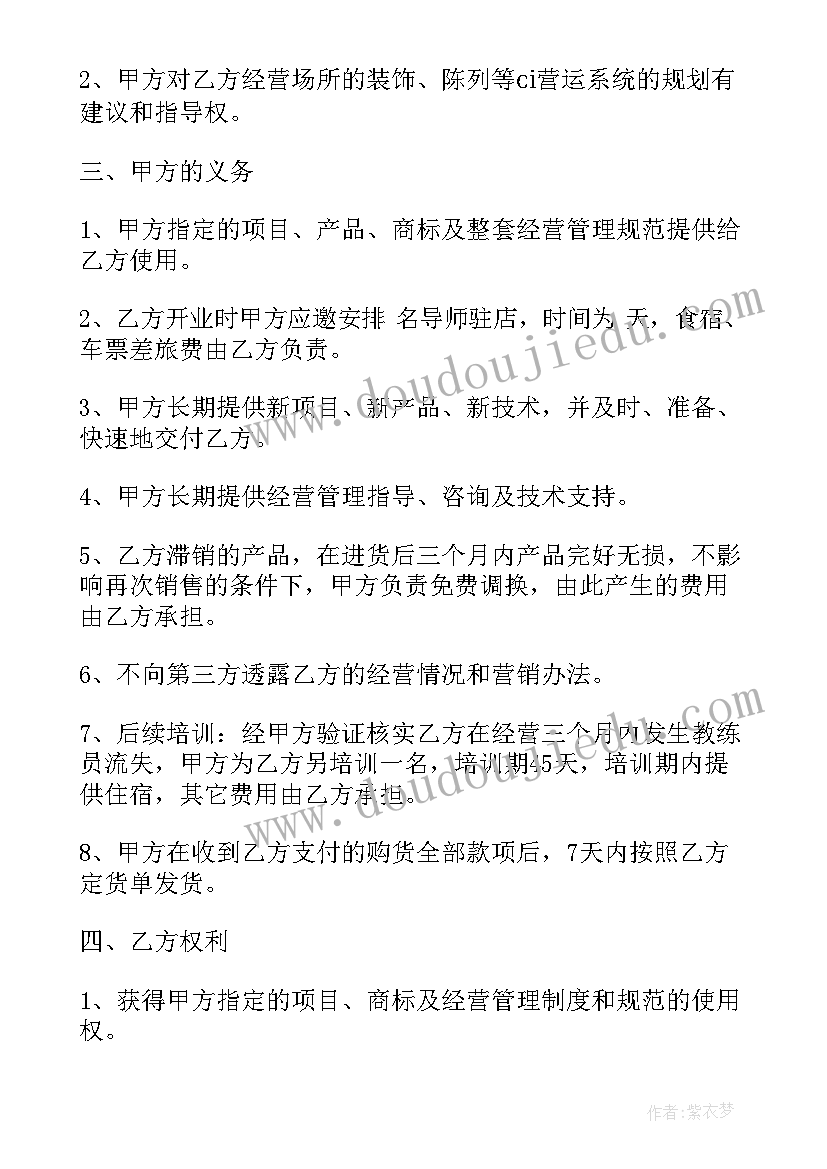 2023年资质合作协议书 饭店合作协议合同(优质5篇)