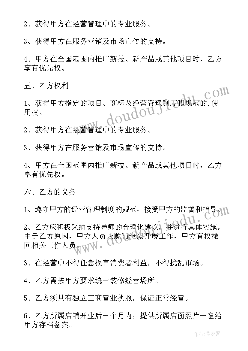 2023年资质合作协议书 饭店合作协议合同(优质5篇)