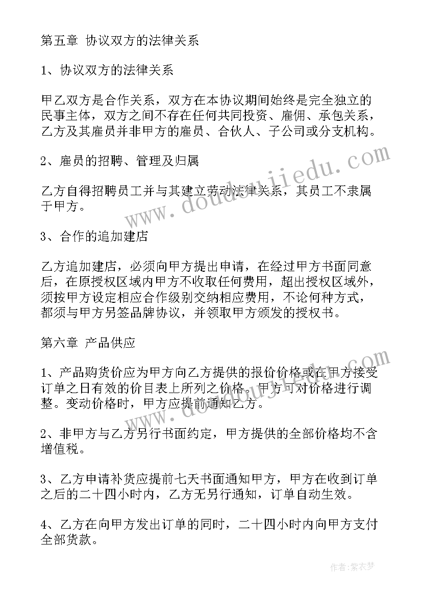 2023年资质合作协议书 饭店合作协议合同(优质5篇)