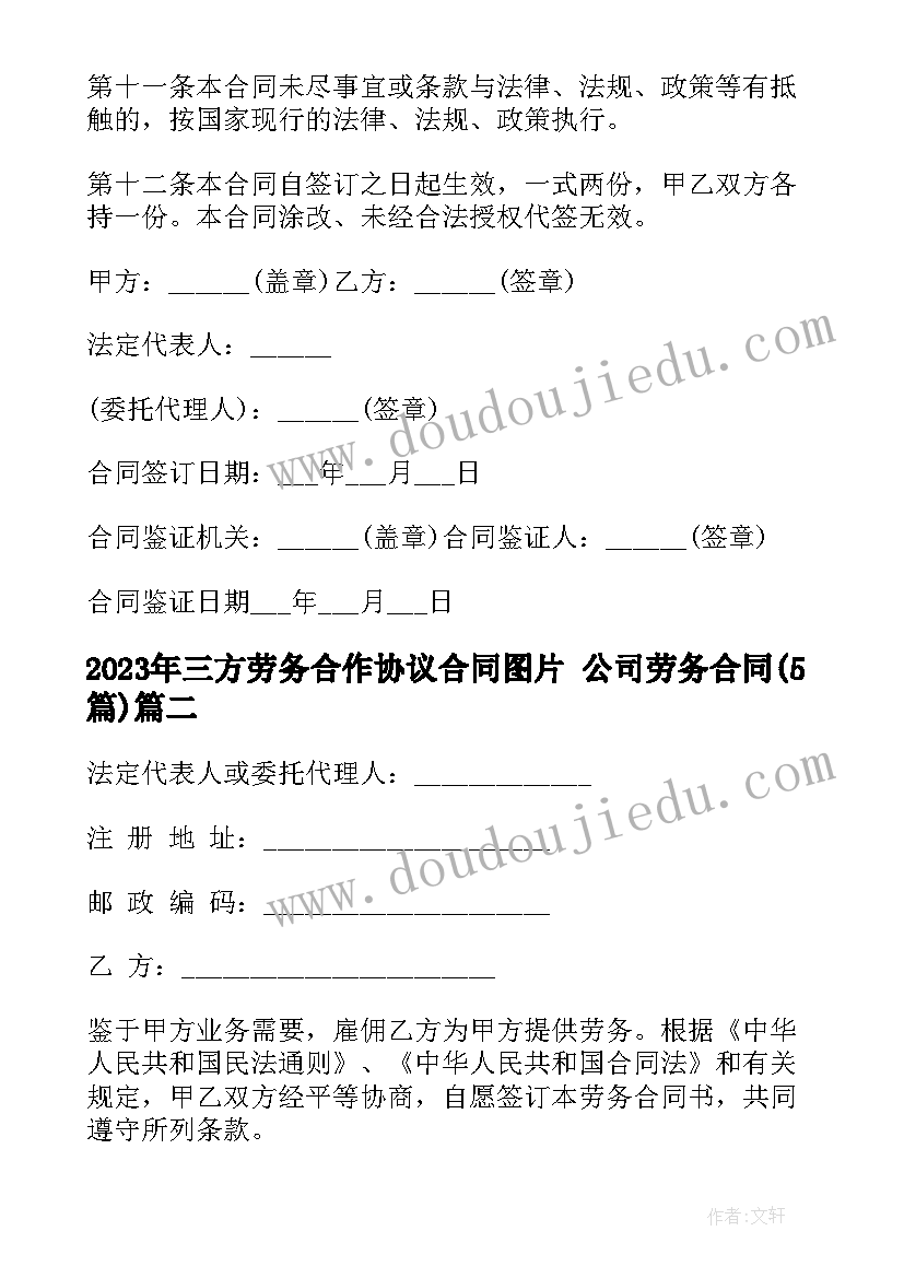 2023年经典人生感悟语录短句(实用7篇)