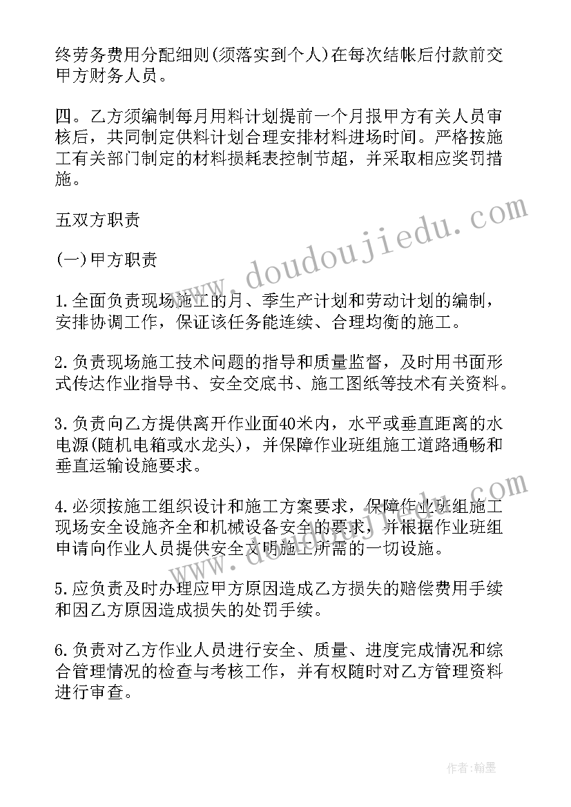 最新陕西省工程项目管理办法 项目承包合同(汇总8篇)