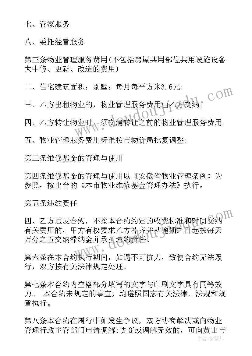 团组织生活会主要内容 团组织生活会团员总结(大全9篇)