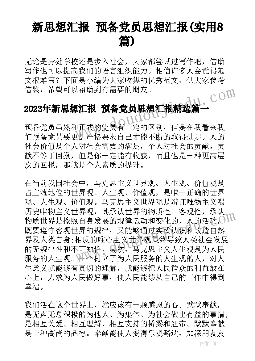 会计组工作总结 会计周报工作总结心得体会(通用10篇)