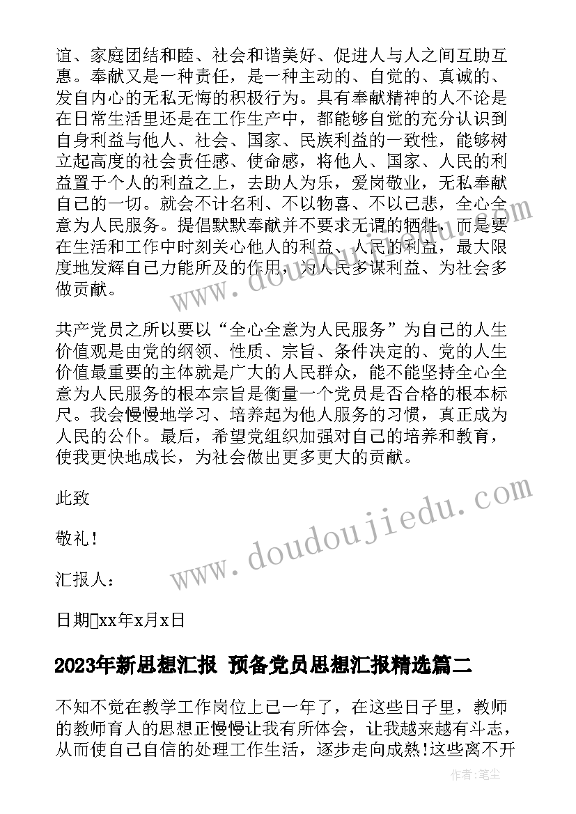 会计组工作总结 会计周报工作总结心得体会(通用10篇)