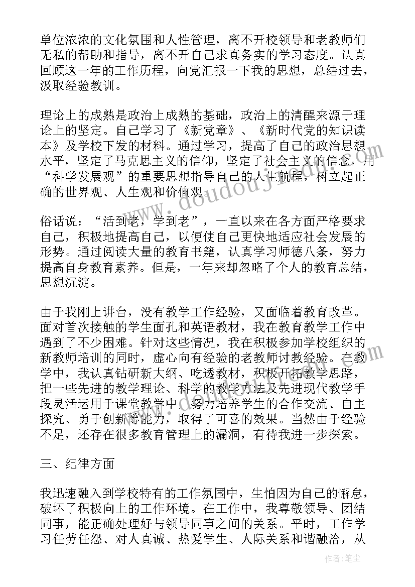 会计组工作总结 会计周报工作总结心得体会(通用10篇)