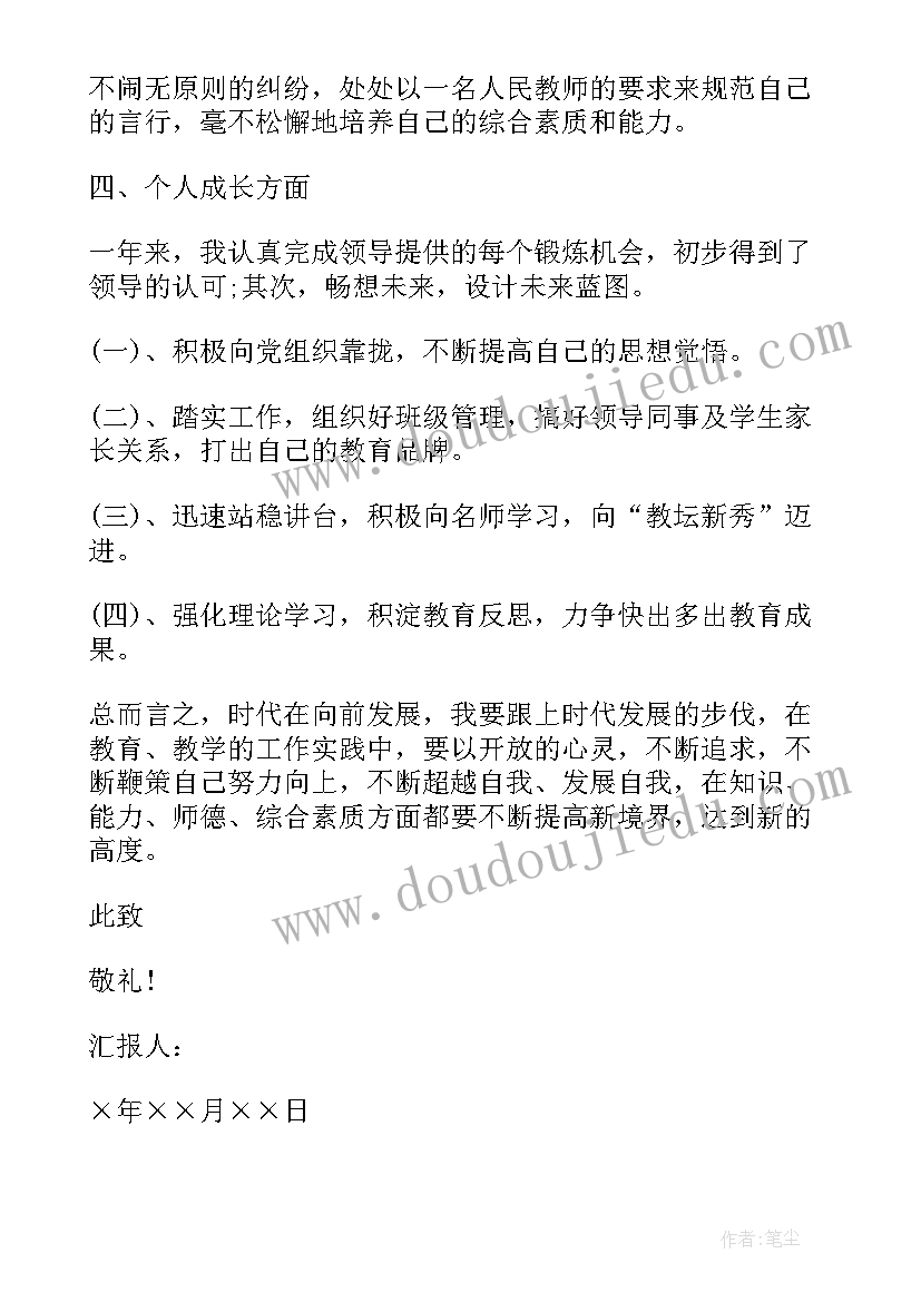 会计组工作总结 会计周报工作总结心得体会(通用10篇)