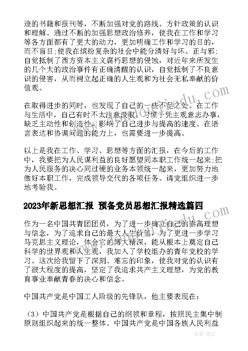 会计组工作总结 会计周报工作总结心得体会(通用10篇)