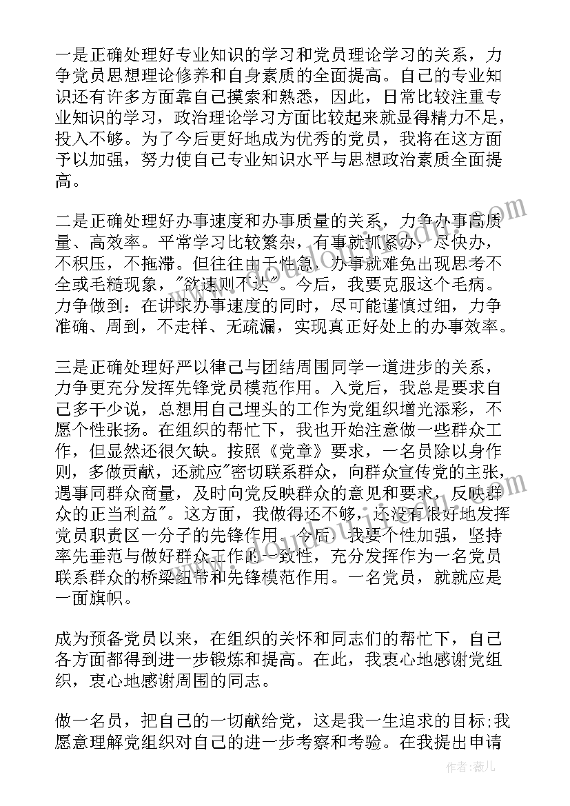 思想汇报毛概(汇总6篇)