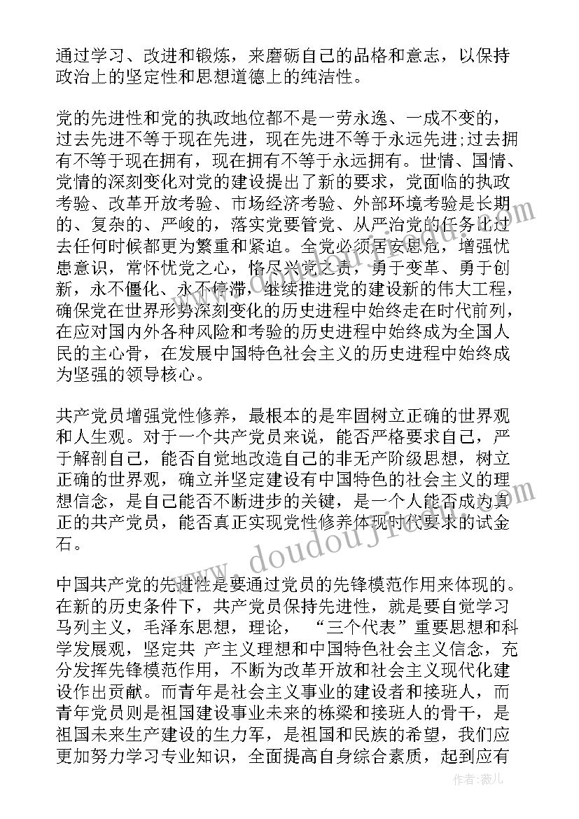 思想汇报毛概(汇总6篇)