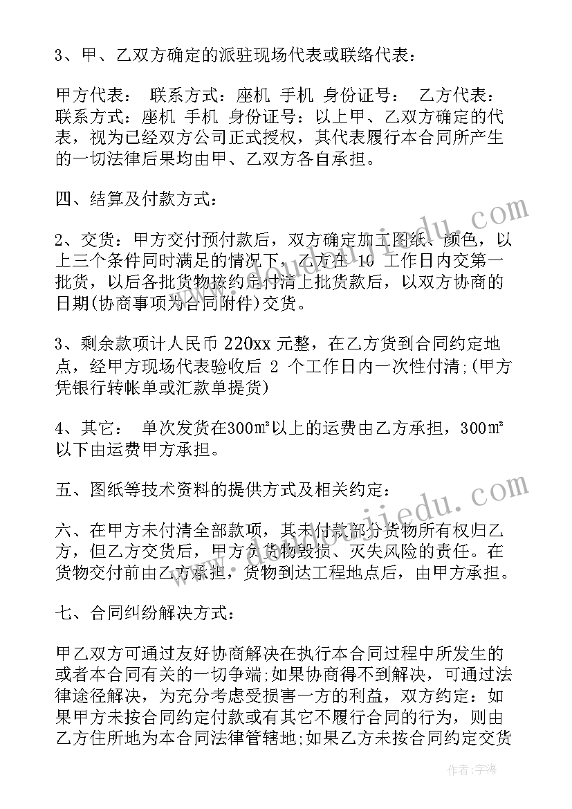 2023年建筑工地购销合同 建材公司购销合同(模板9篇)